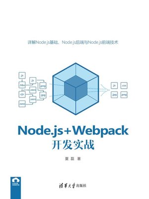 cover image of Node.js+Webpack开发实战